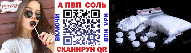 Альфа ПВП кристаллы  Нефтеюганск 