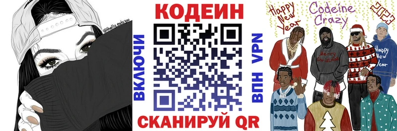 Кодеиновый сироп Lean напиток Lean (лин)  Нефтеюганск 