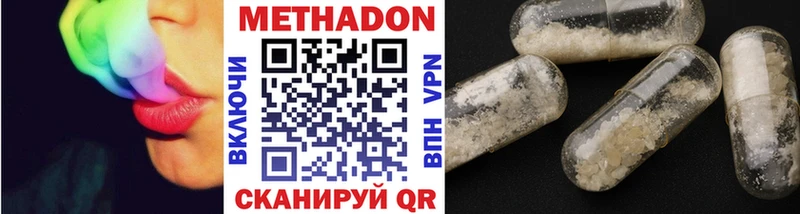 МЕТАДОН methadone  Нефтеюганск 